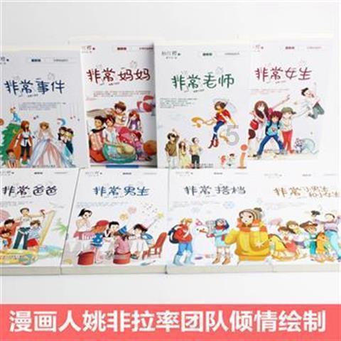 伴娘的任务
